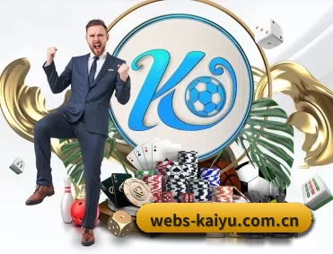 webs-kaiyu.com.cn APP 深度功能